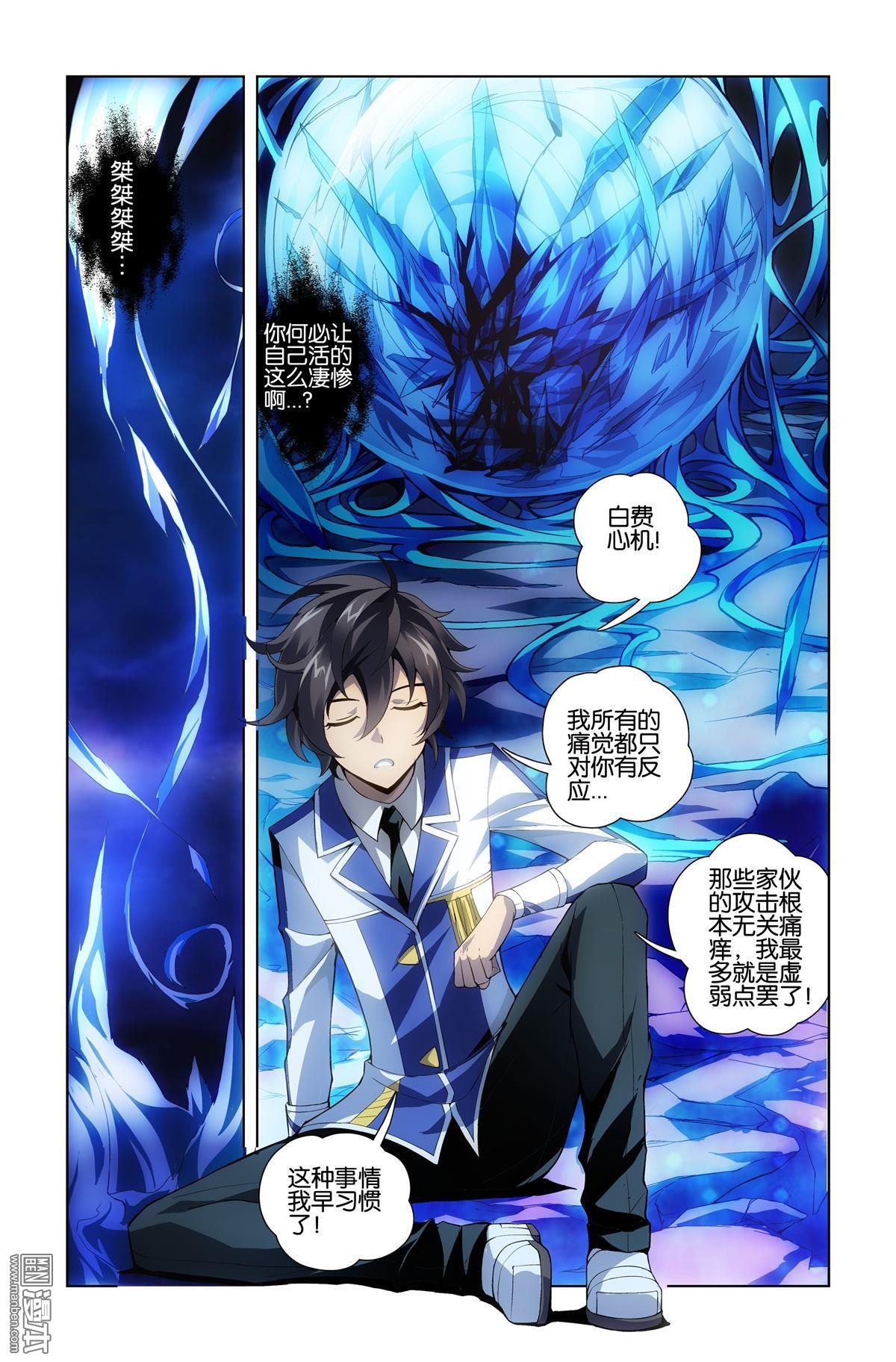 第7回（漫本）