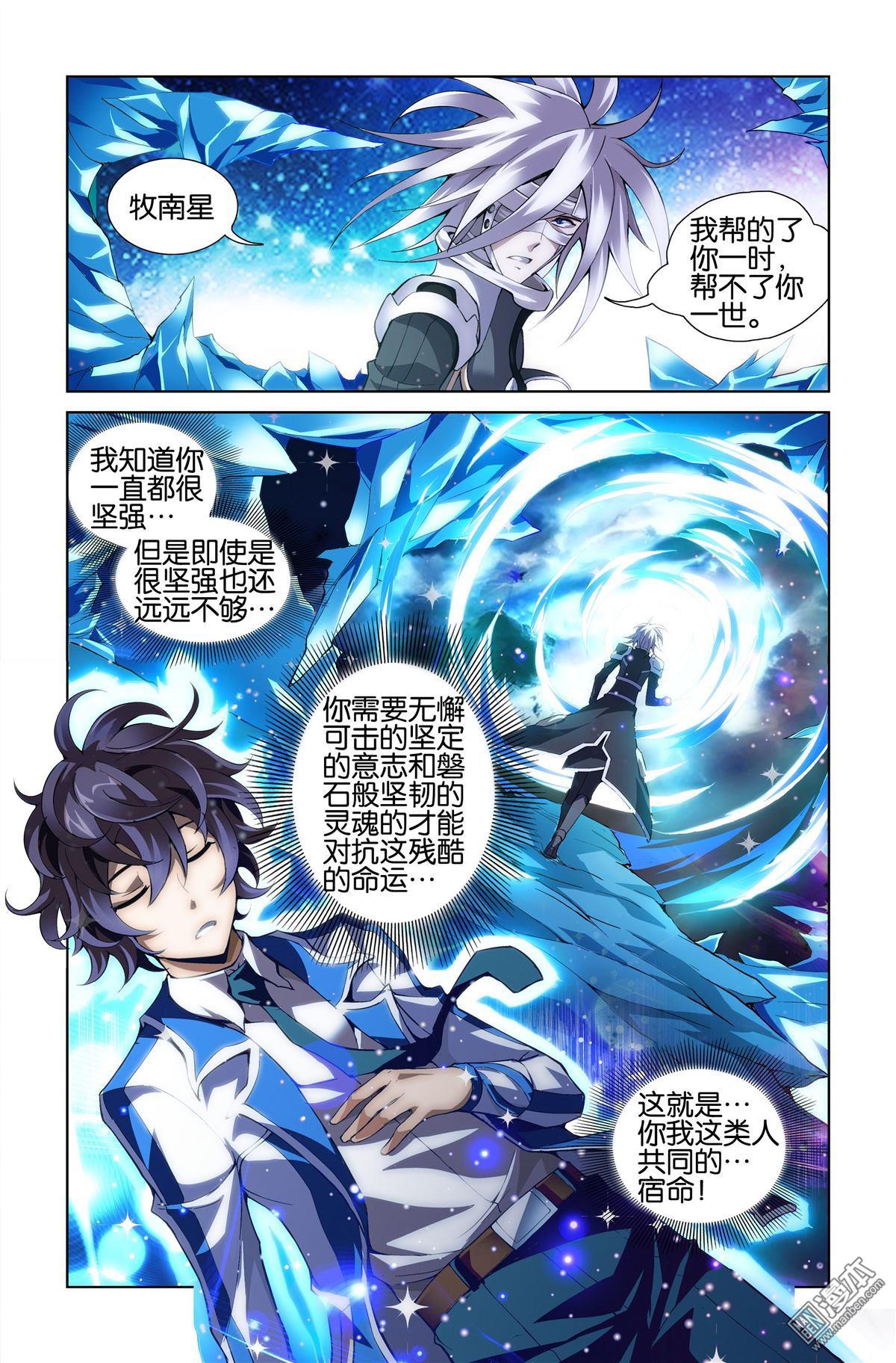 第7回（漫本）