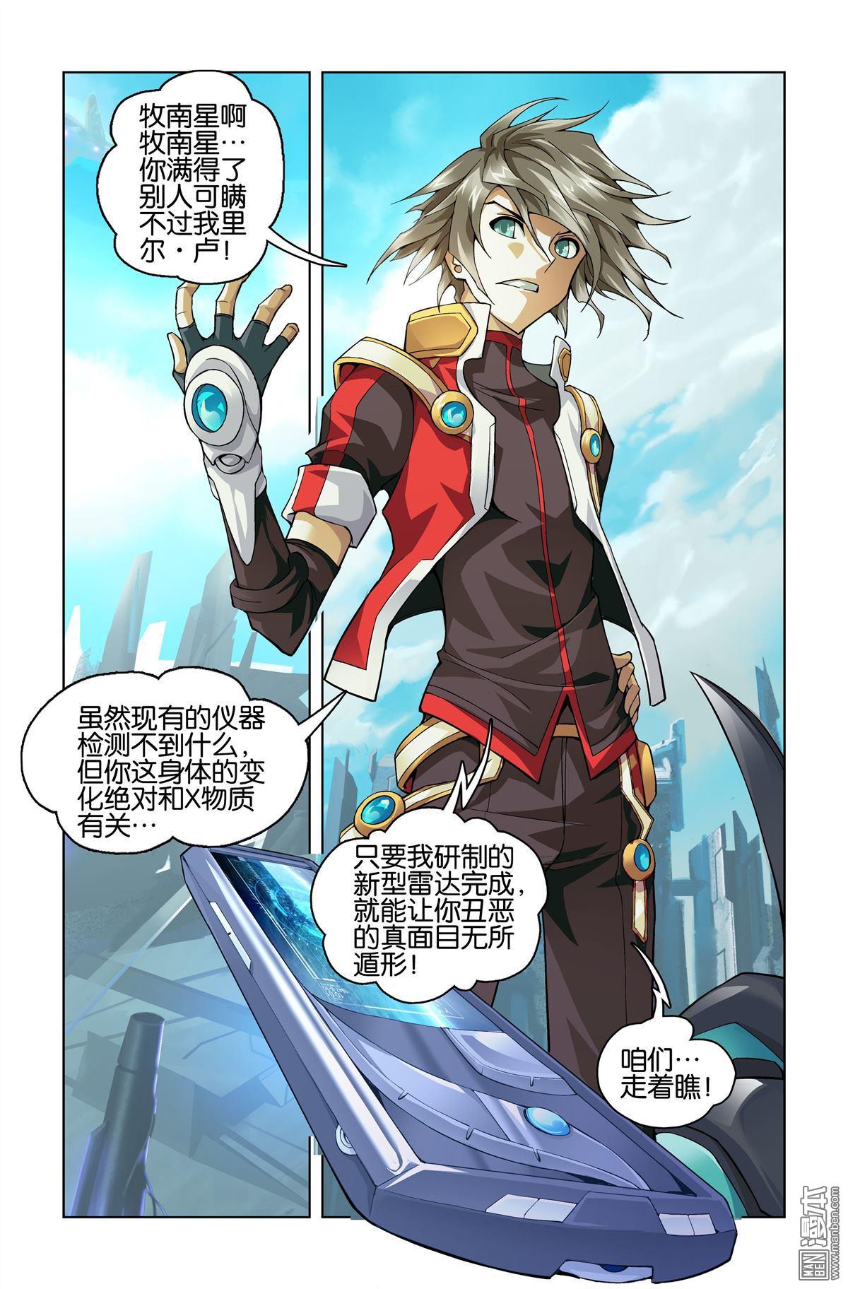 第7回（漫本）