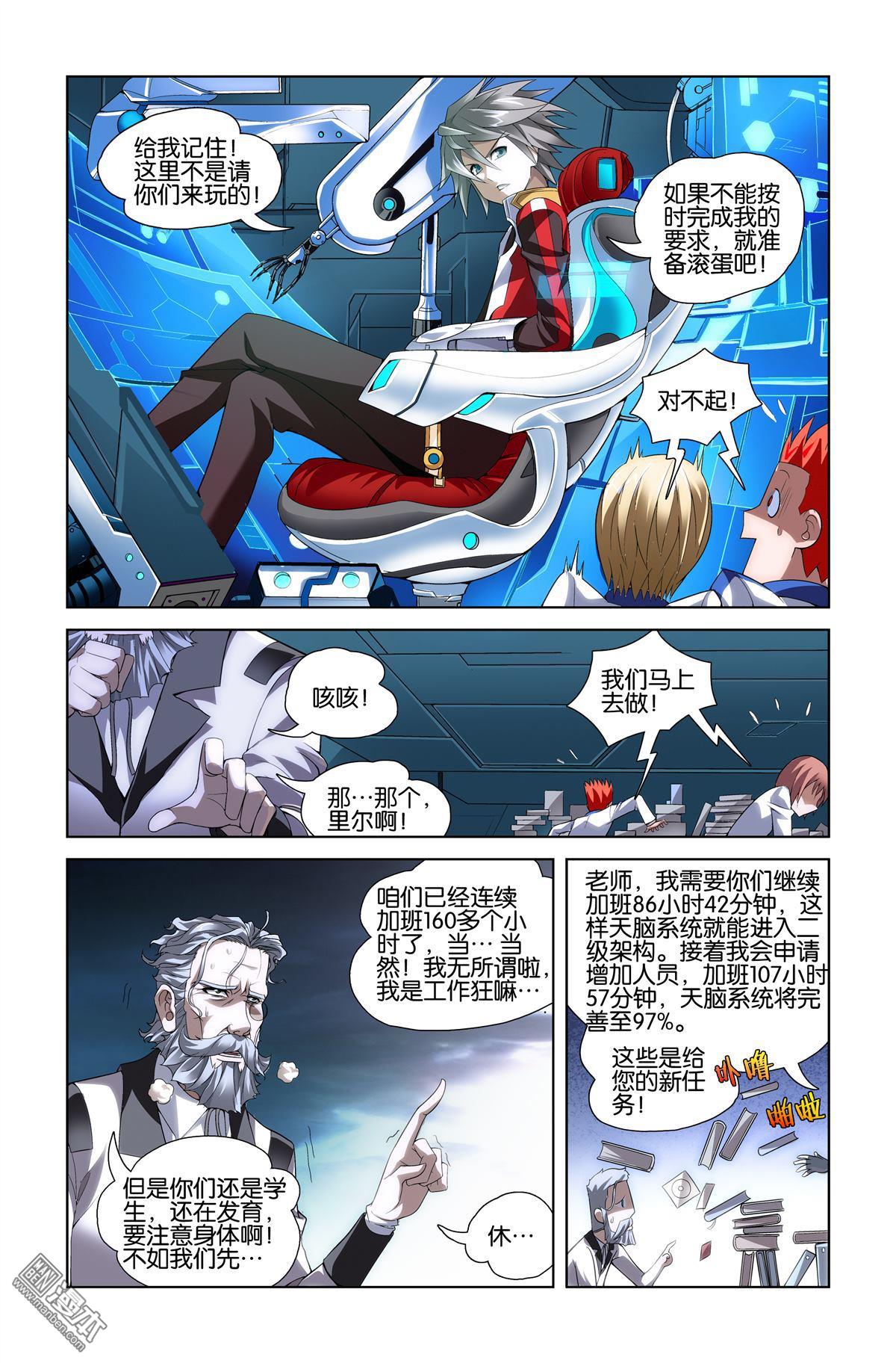 第8回（漫本）