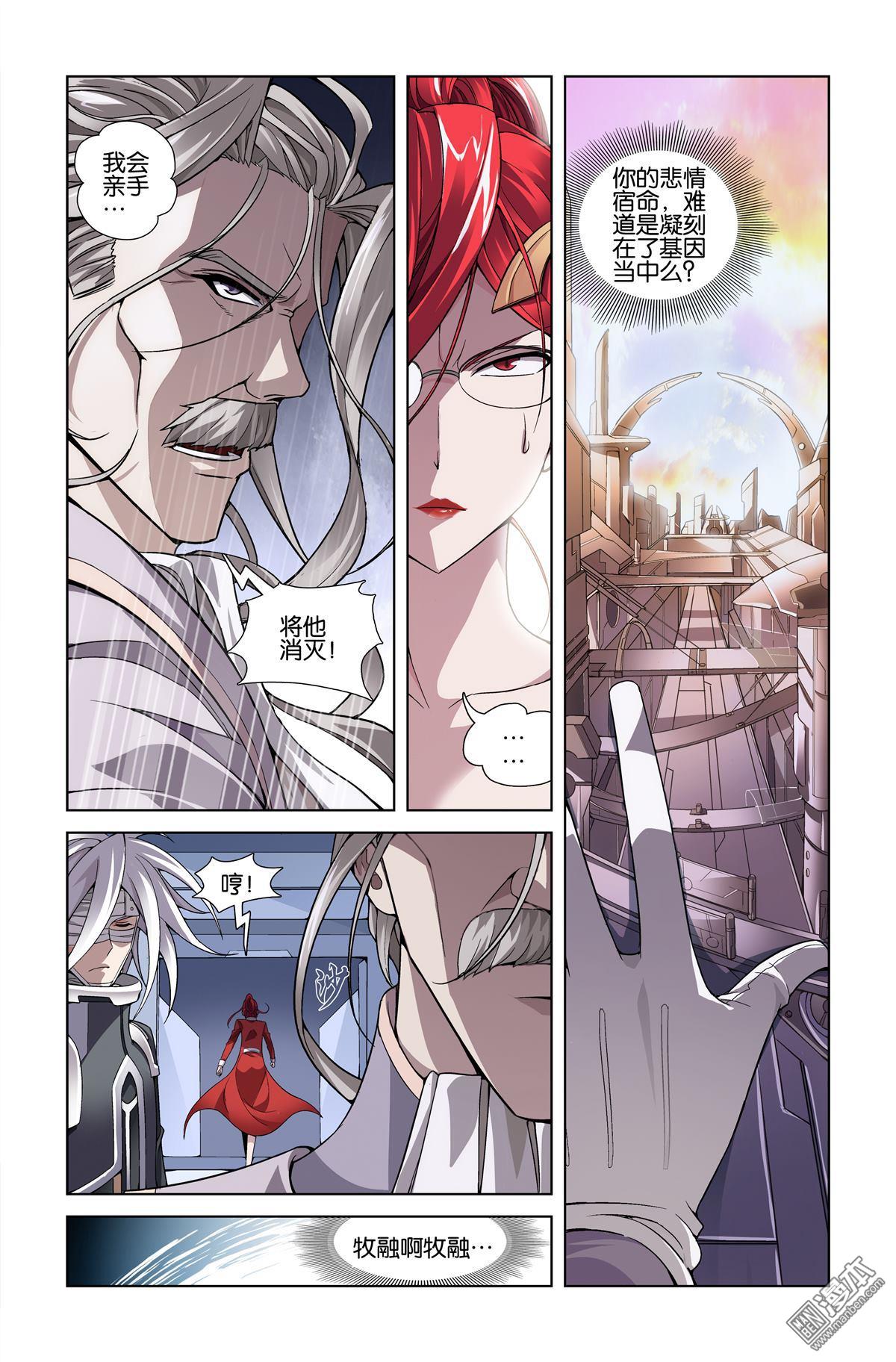 第8回（漫本）