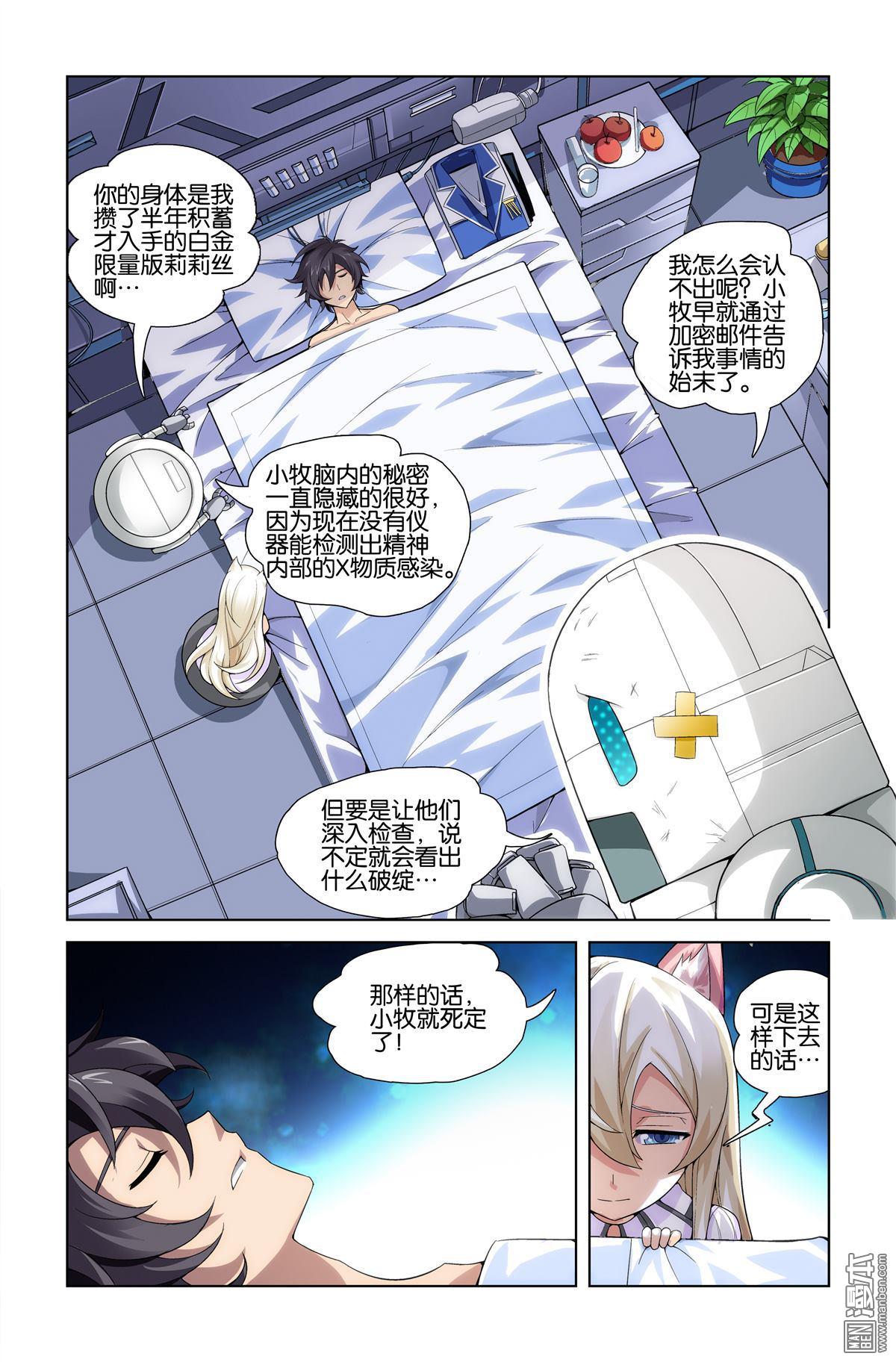 第8回（漫本）