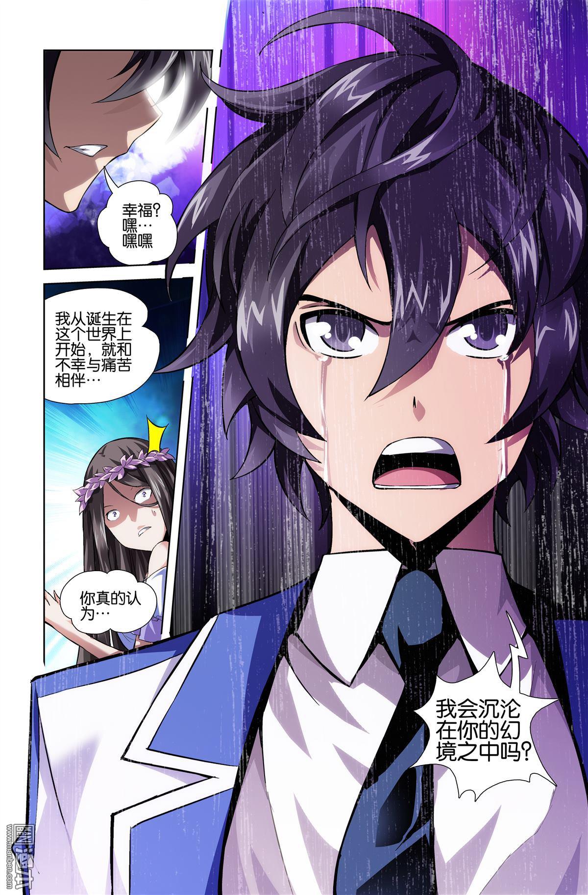 第9回（漫本）