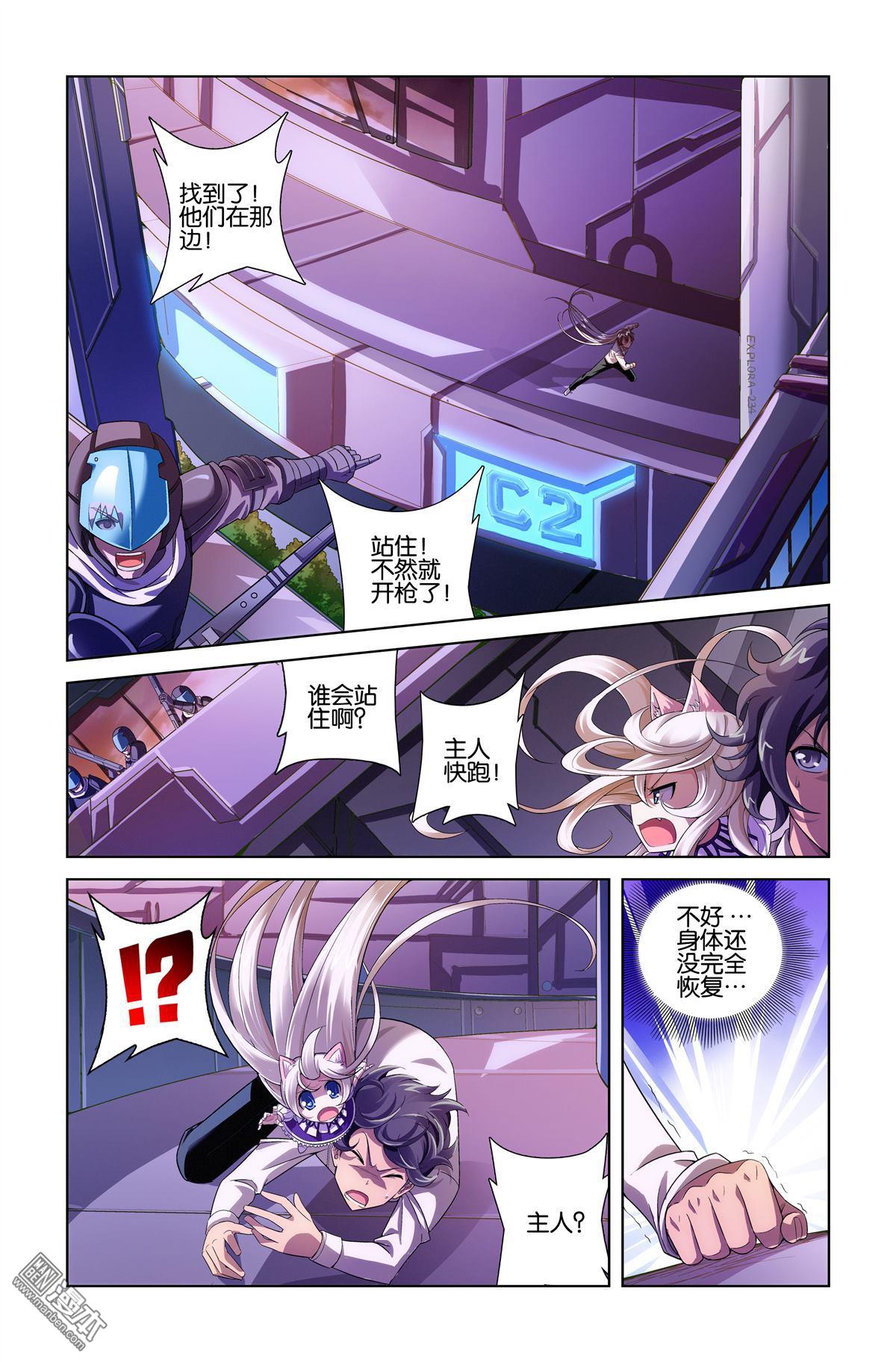 第10回（漫本）