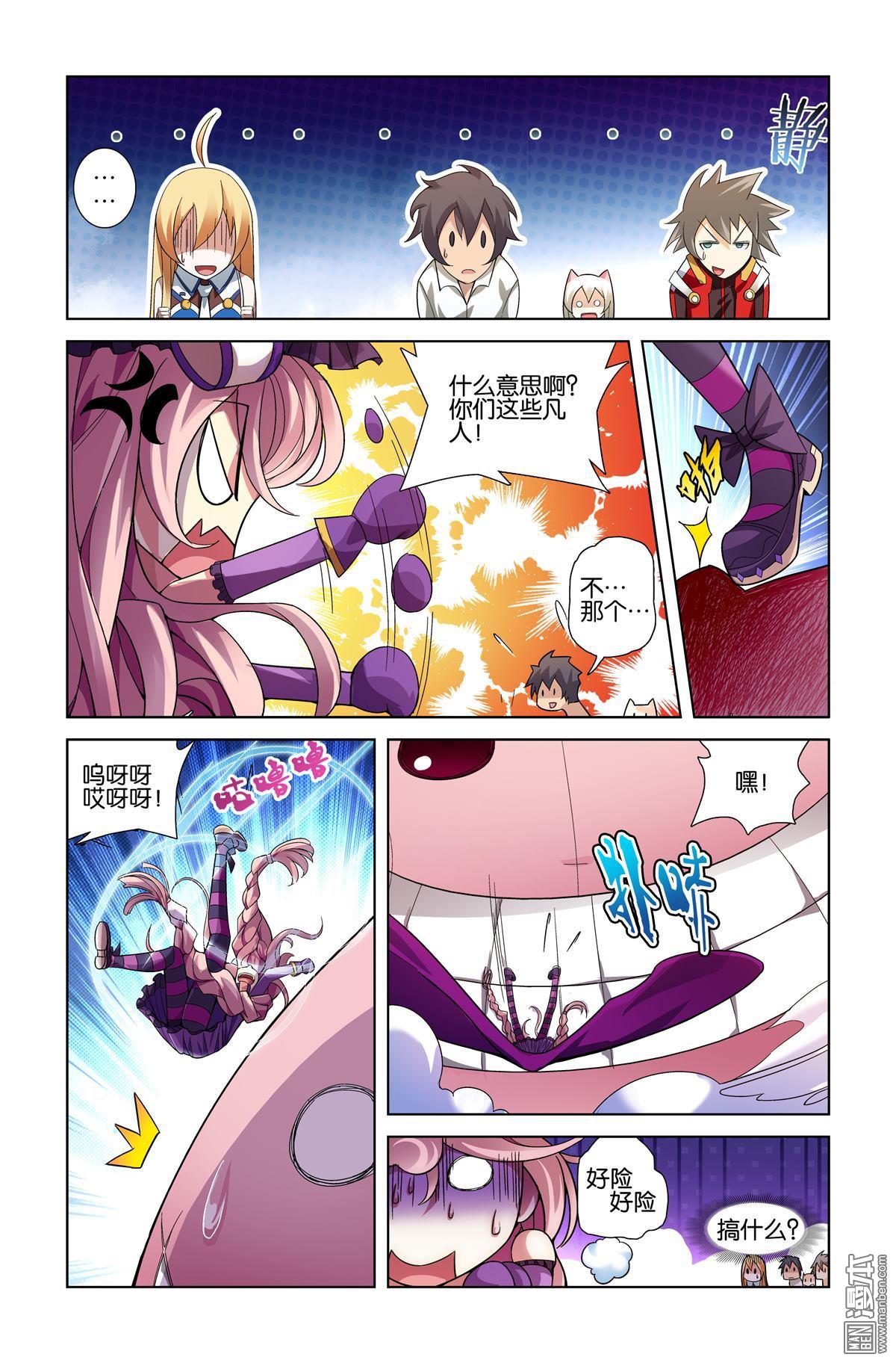第11回（漫本）