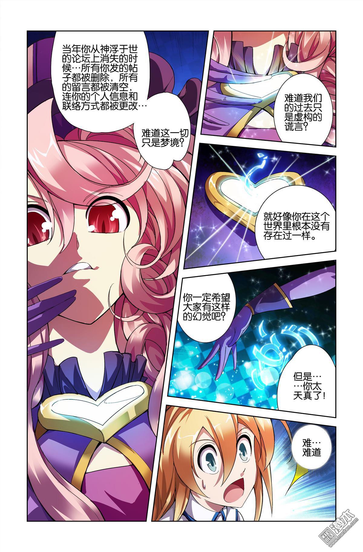 第12回（漫本）