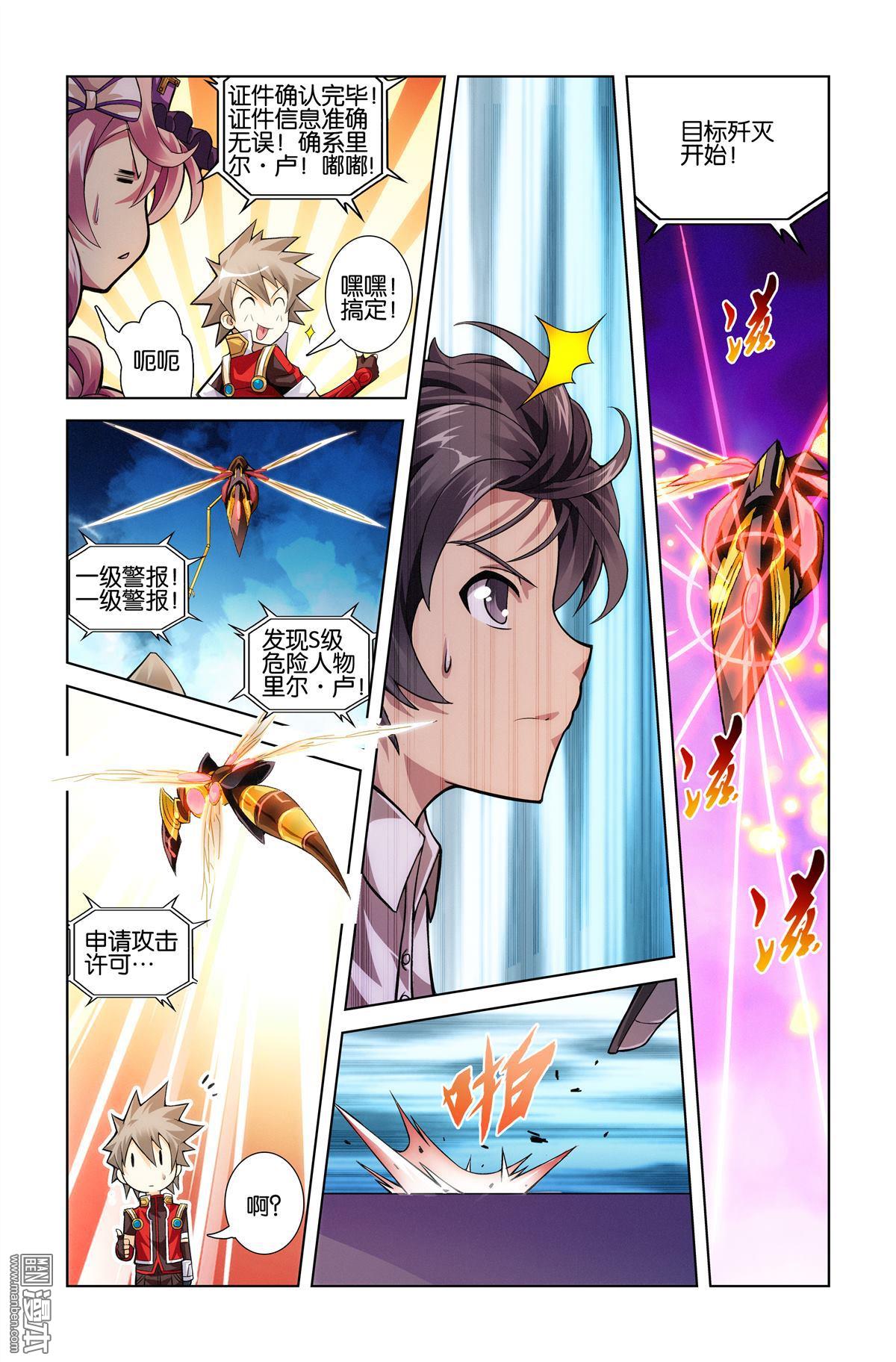 第13回（漫本）
