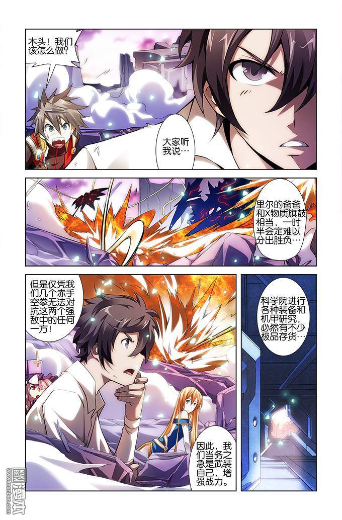 第17回（漫本）