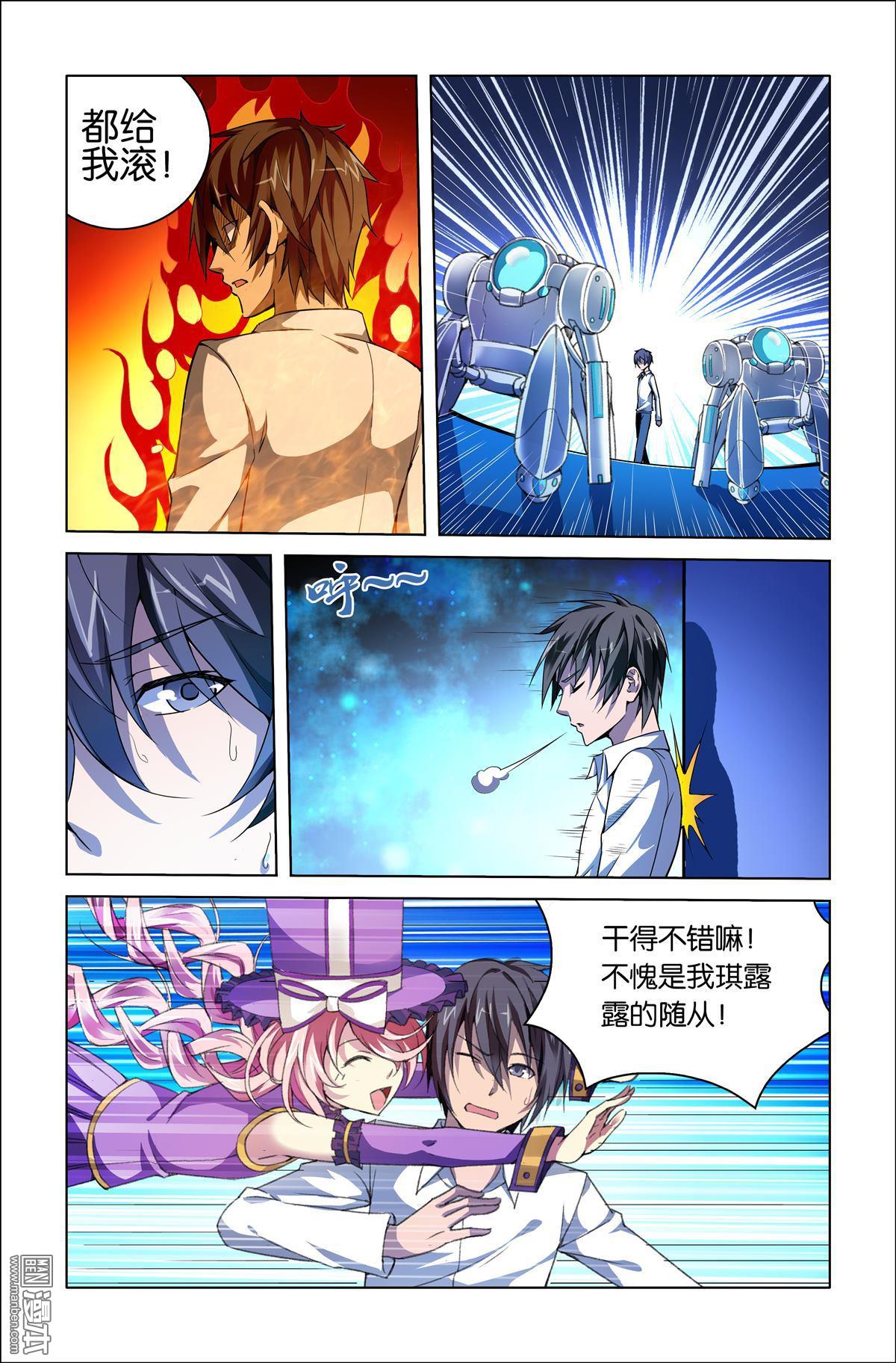第18回（漫本）