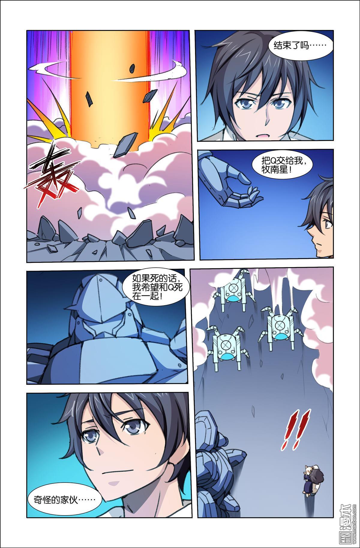 第19回（漫本）