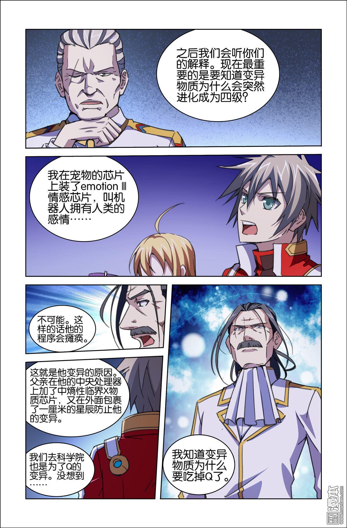 第20回（漫本）