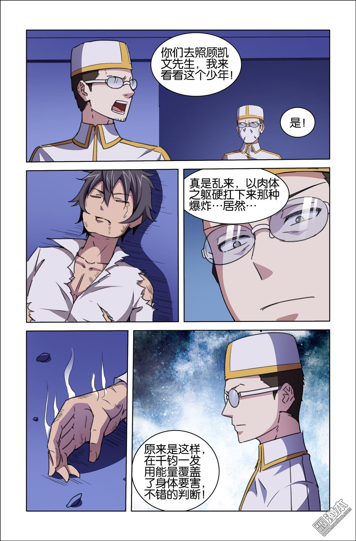 第20回（漫本）