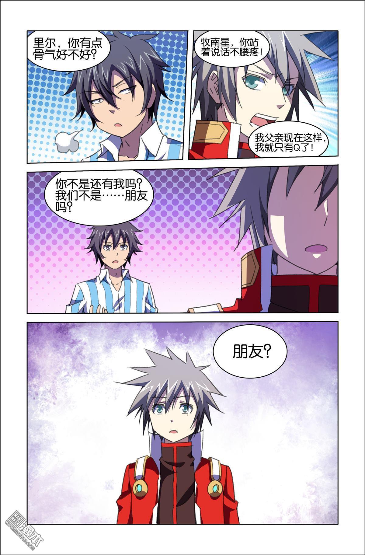 第21回（漫本）