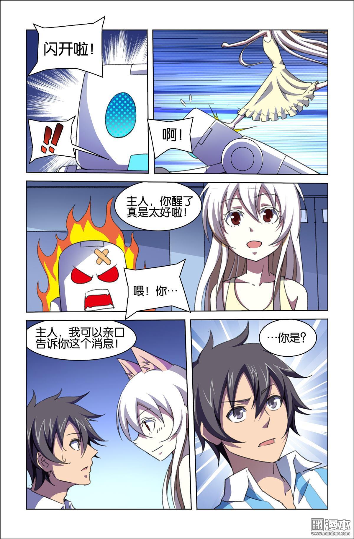 第21回（漫本）