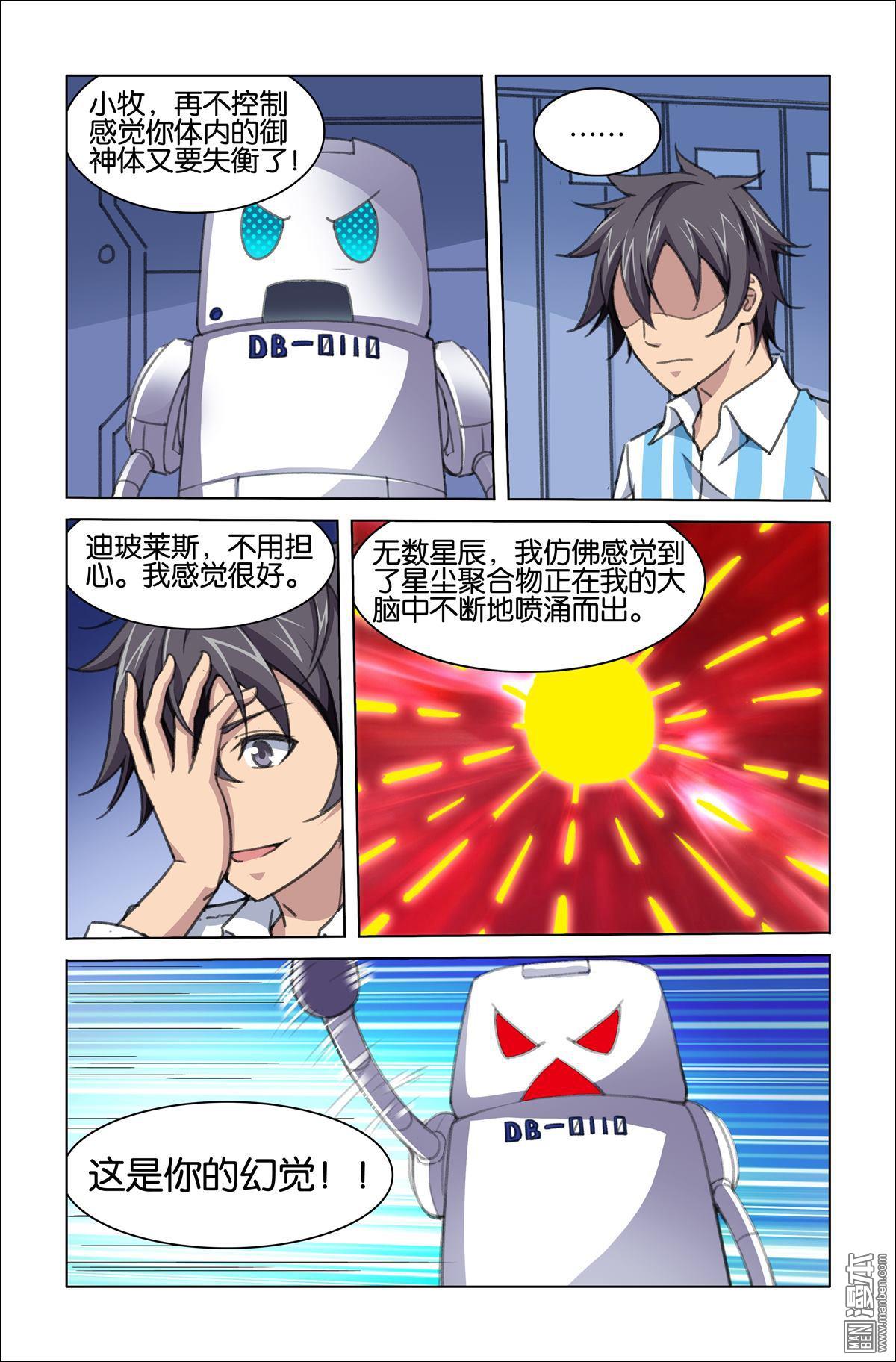 第21回（漫本）