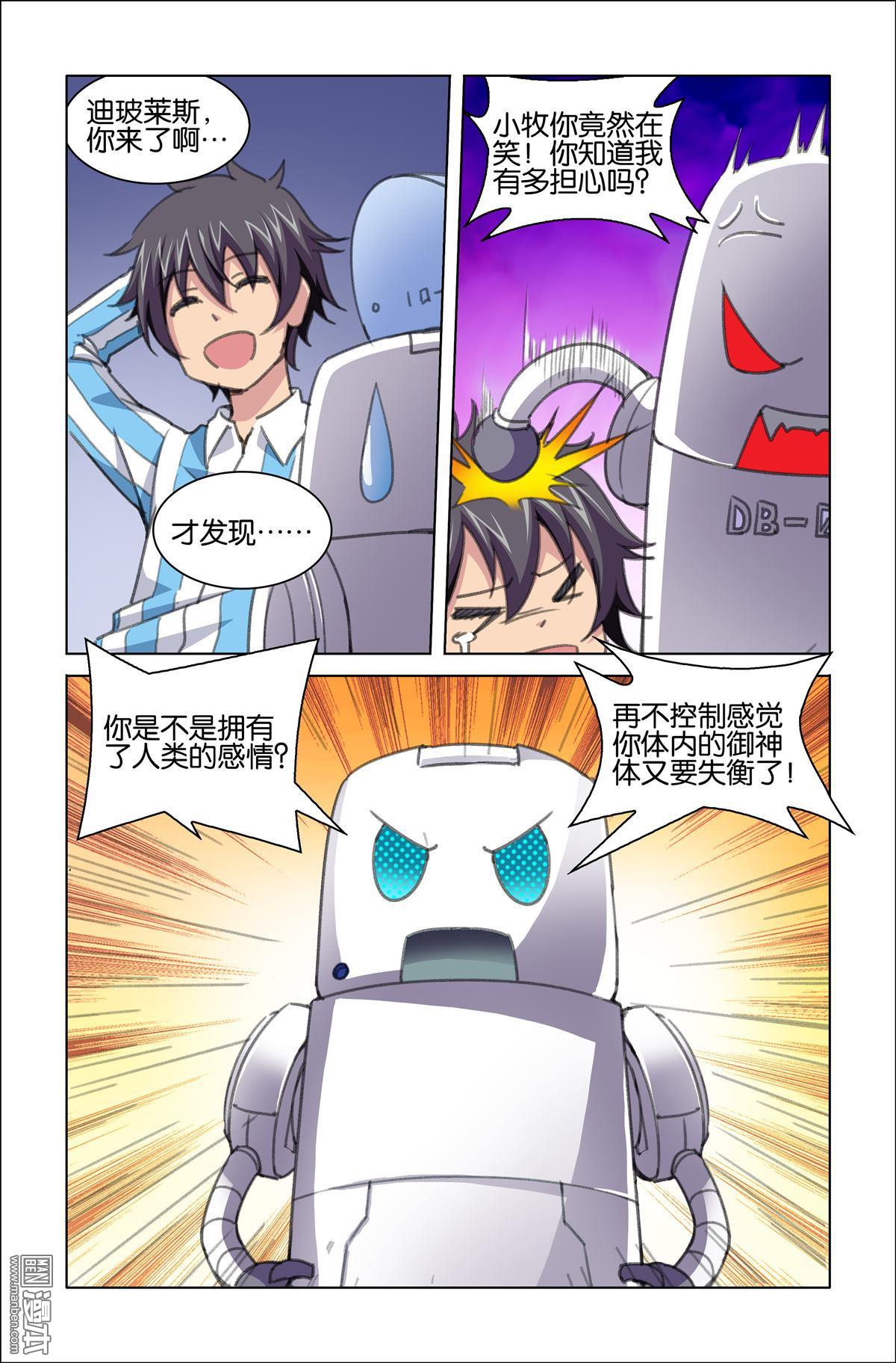 第21回（漫本）