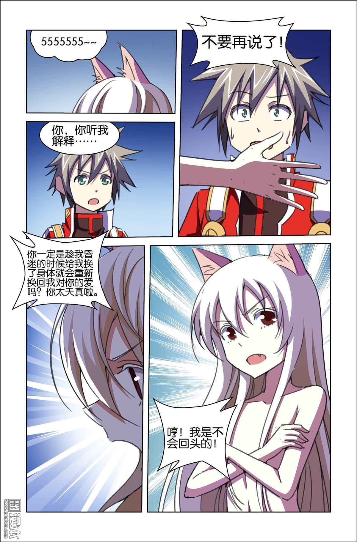 第21回（漫本）