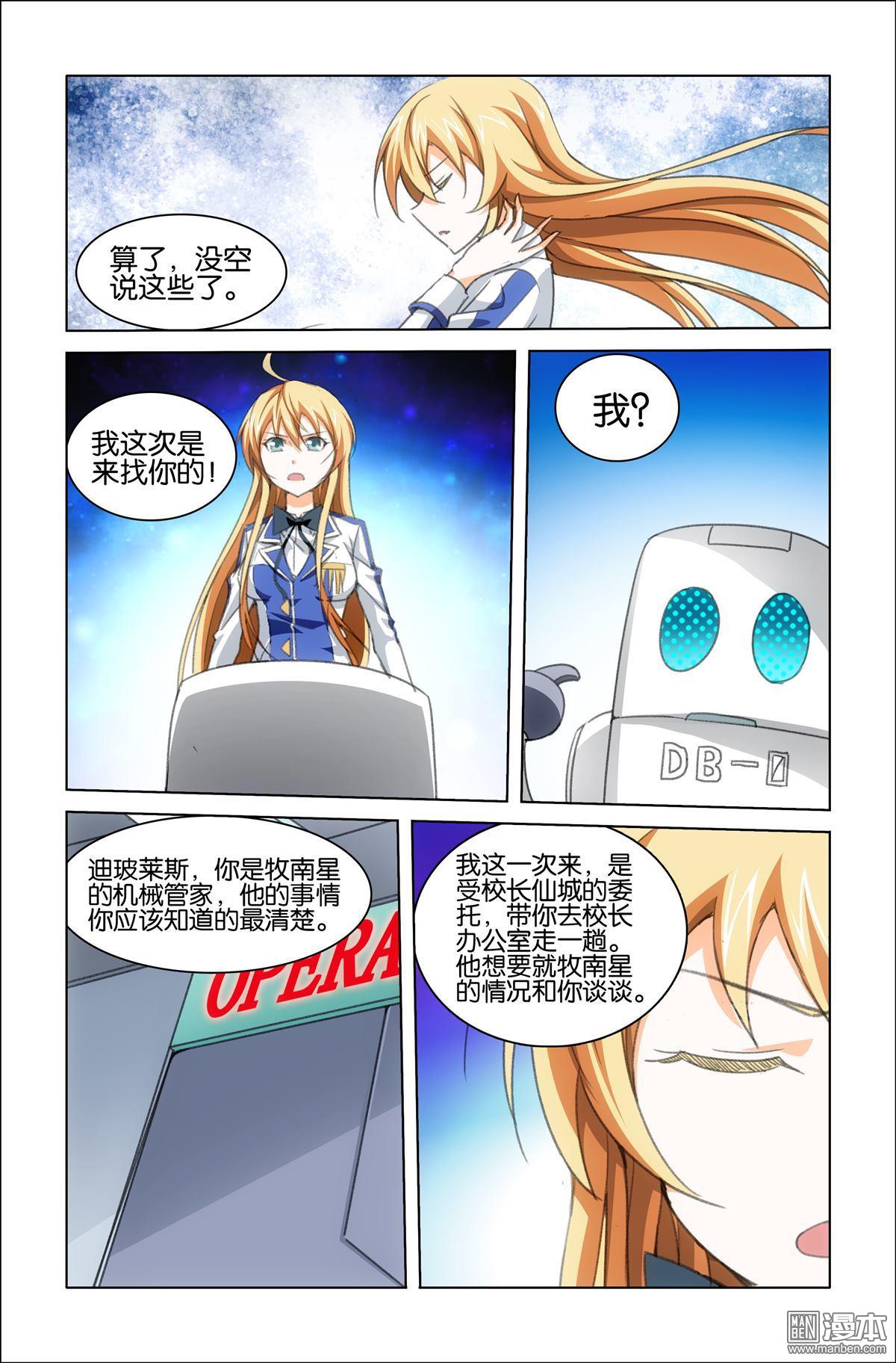 第22回（漫本）