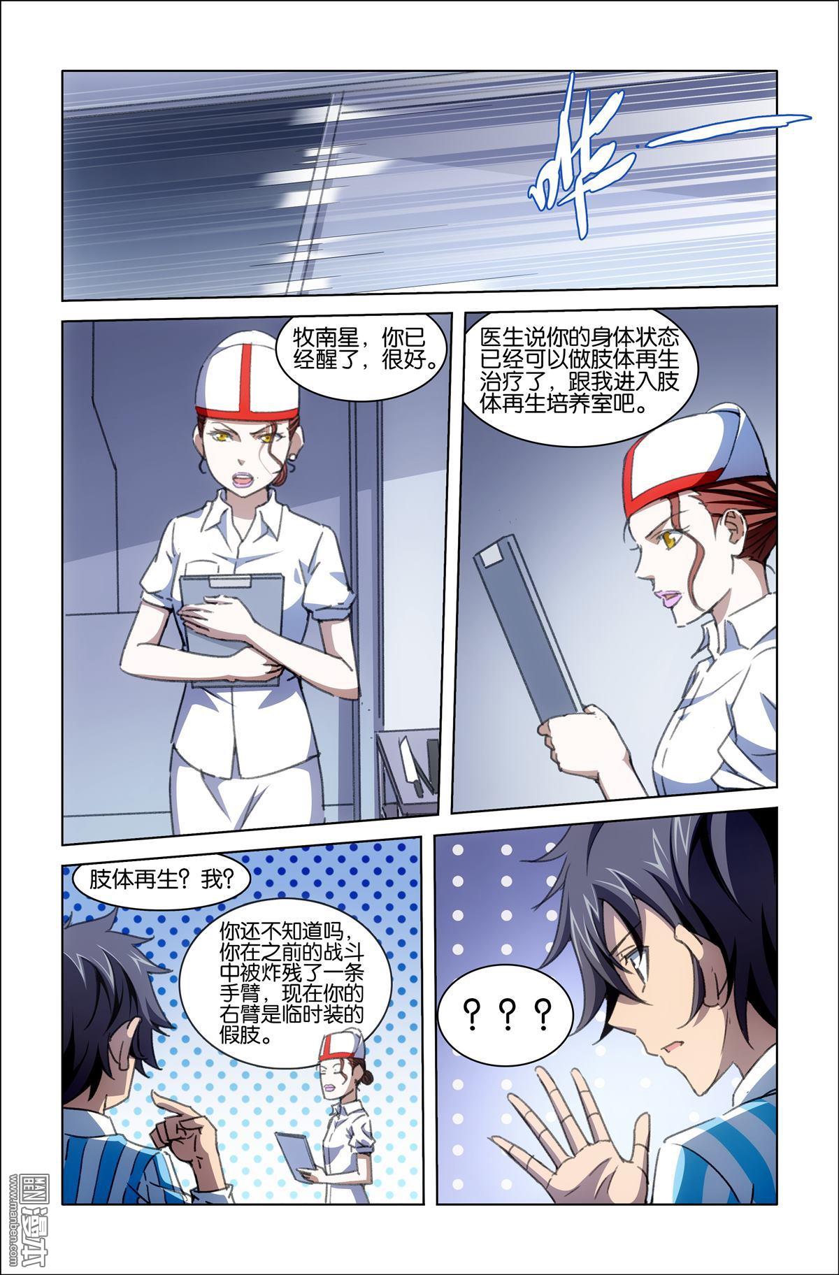 第22回（漫本）