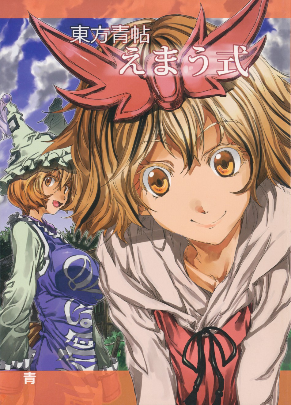 第1話（58P）
