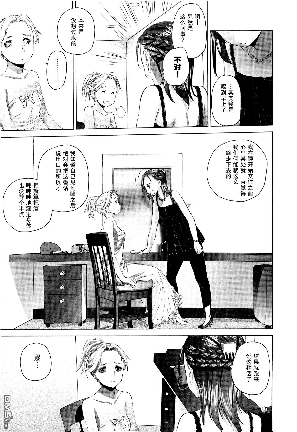第1話（12P）