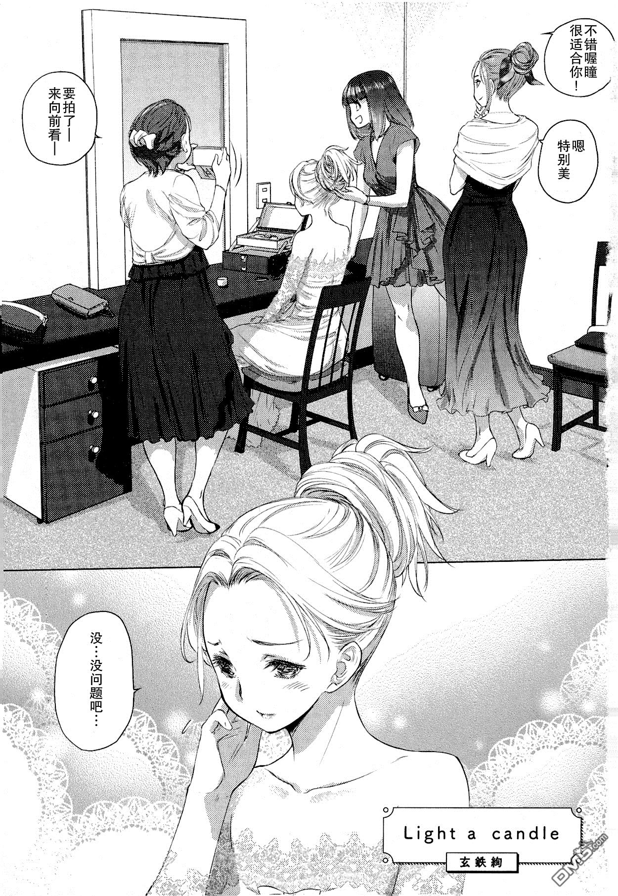 第1話（12P）