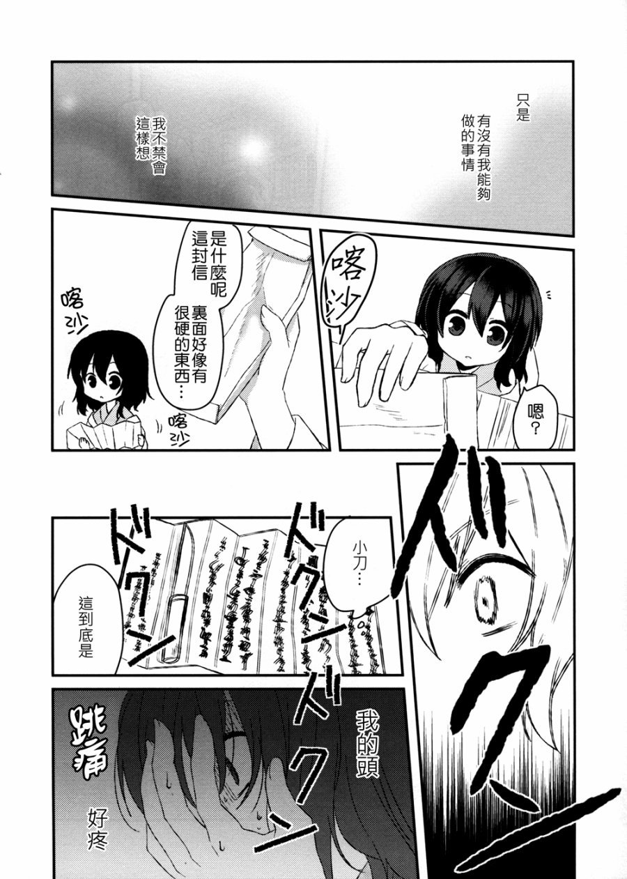 第1話（27P）