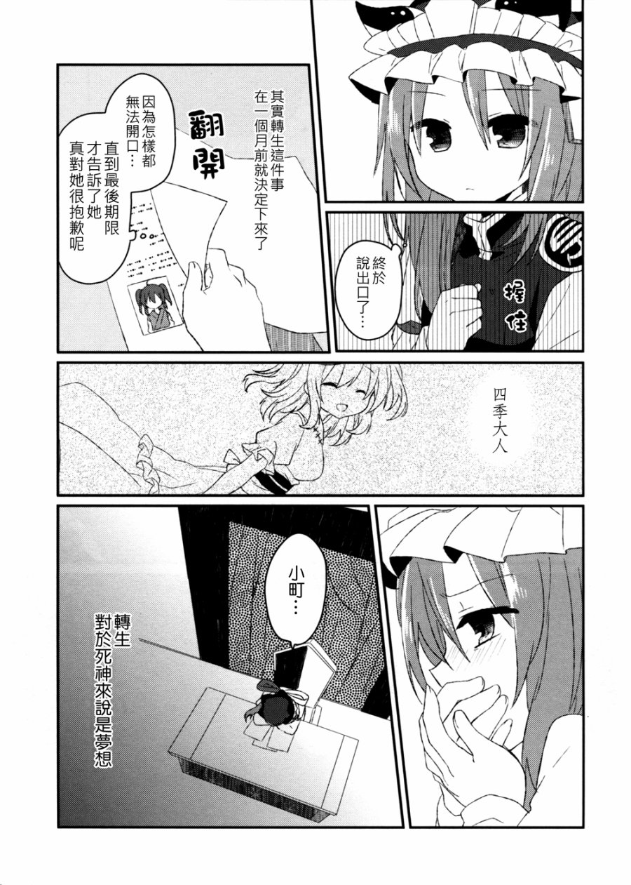 第1話（27P）