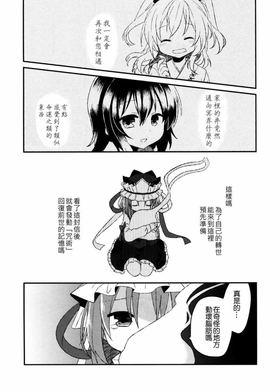第1話（27P）
