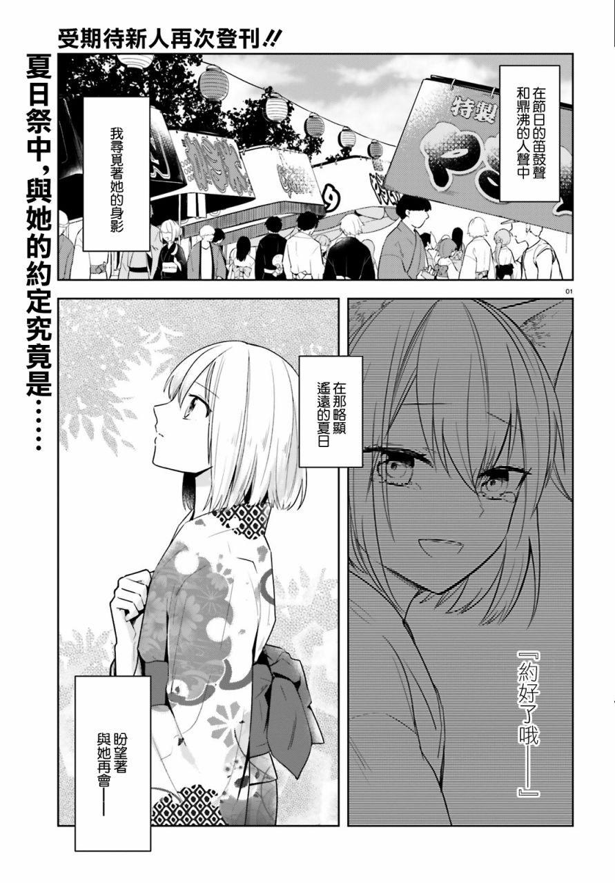 第1話短篇（31P）