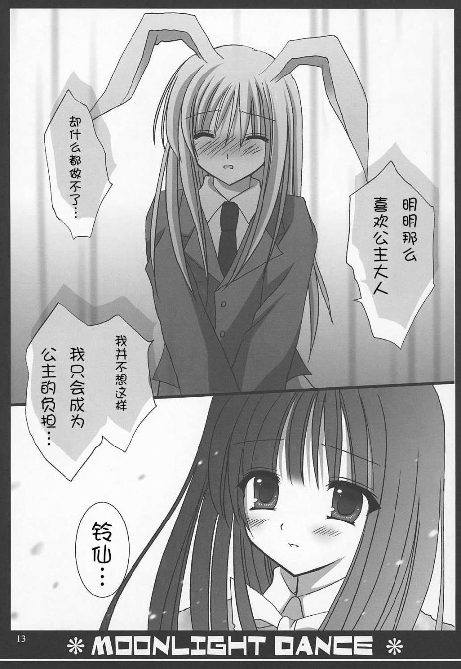 第1話（20P）