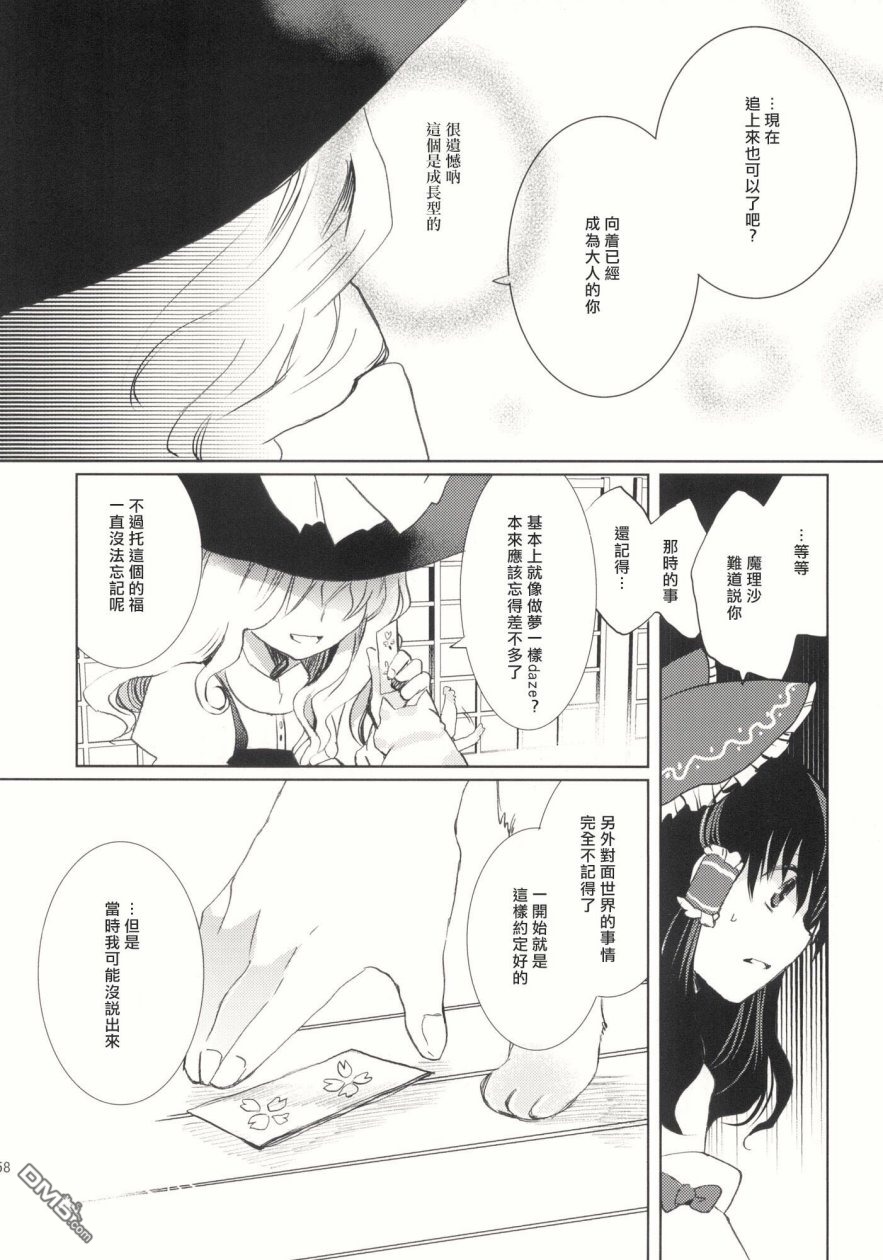 第1話（66P）