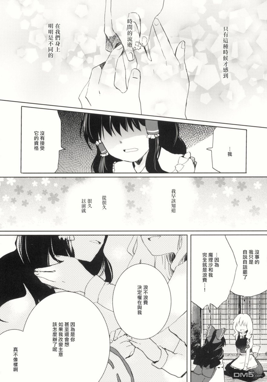 第1話（66P）