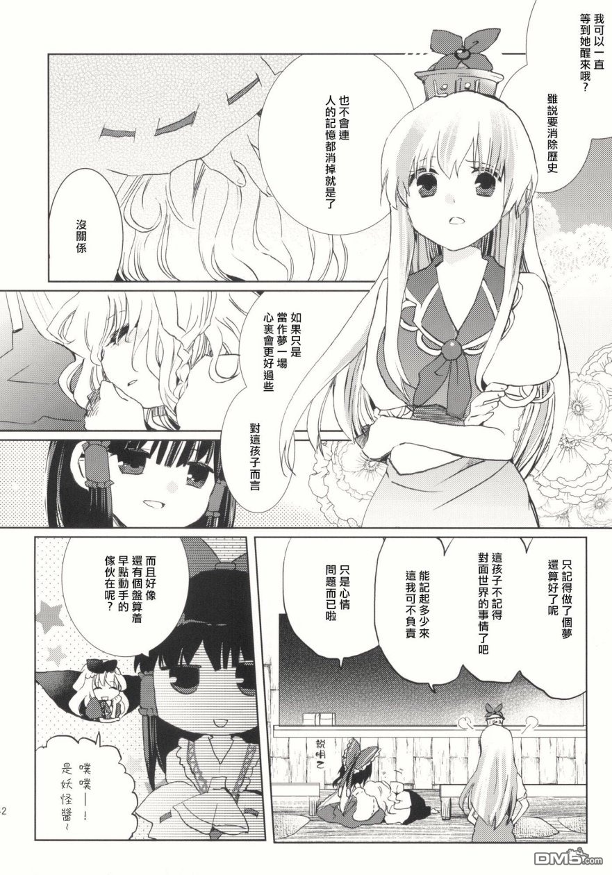 第1話（66P）