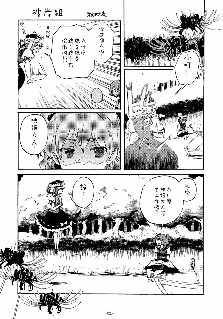 第1話（42P）