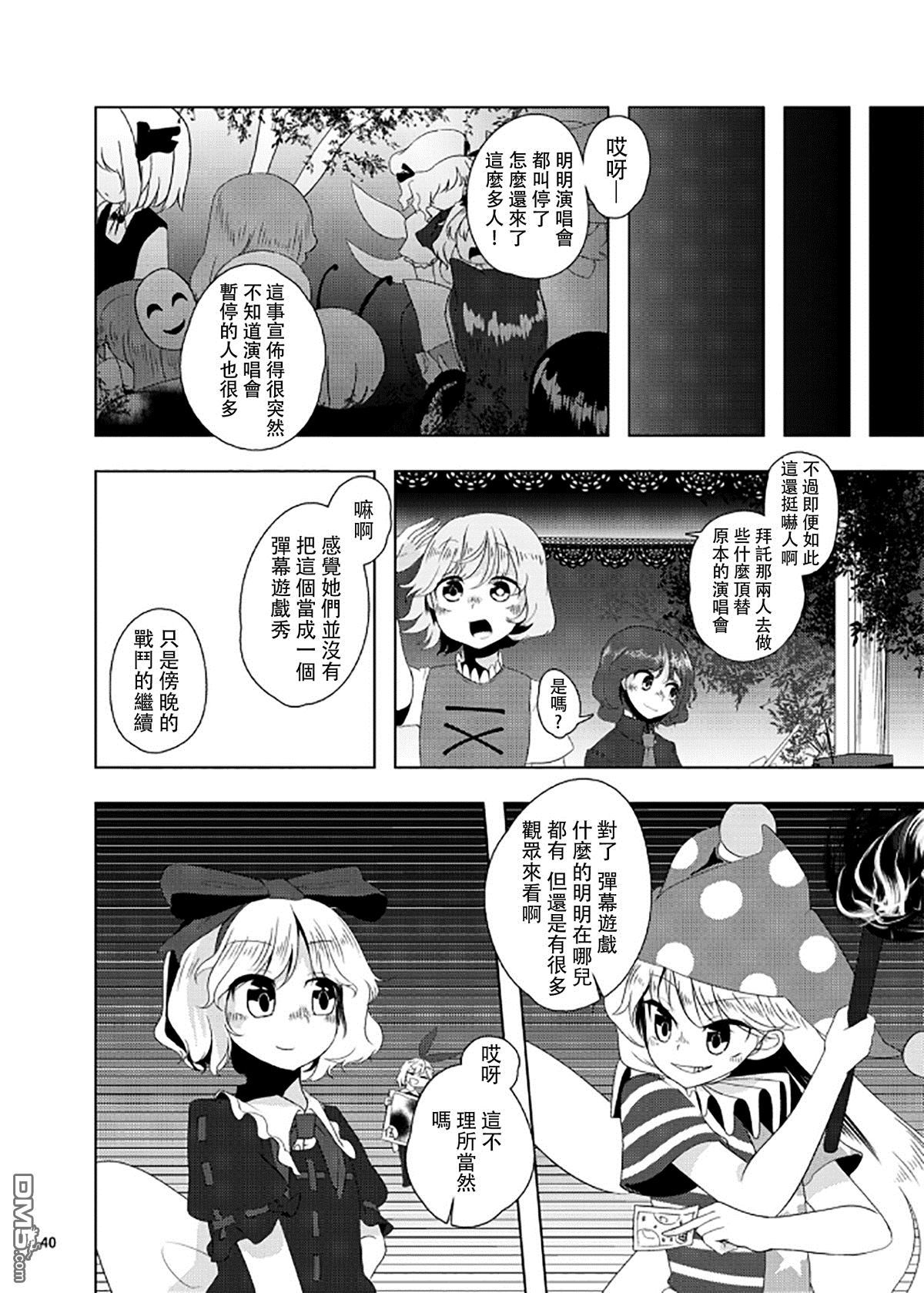 第1話（43P）