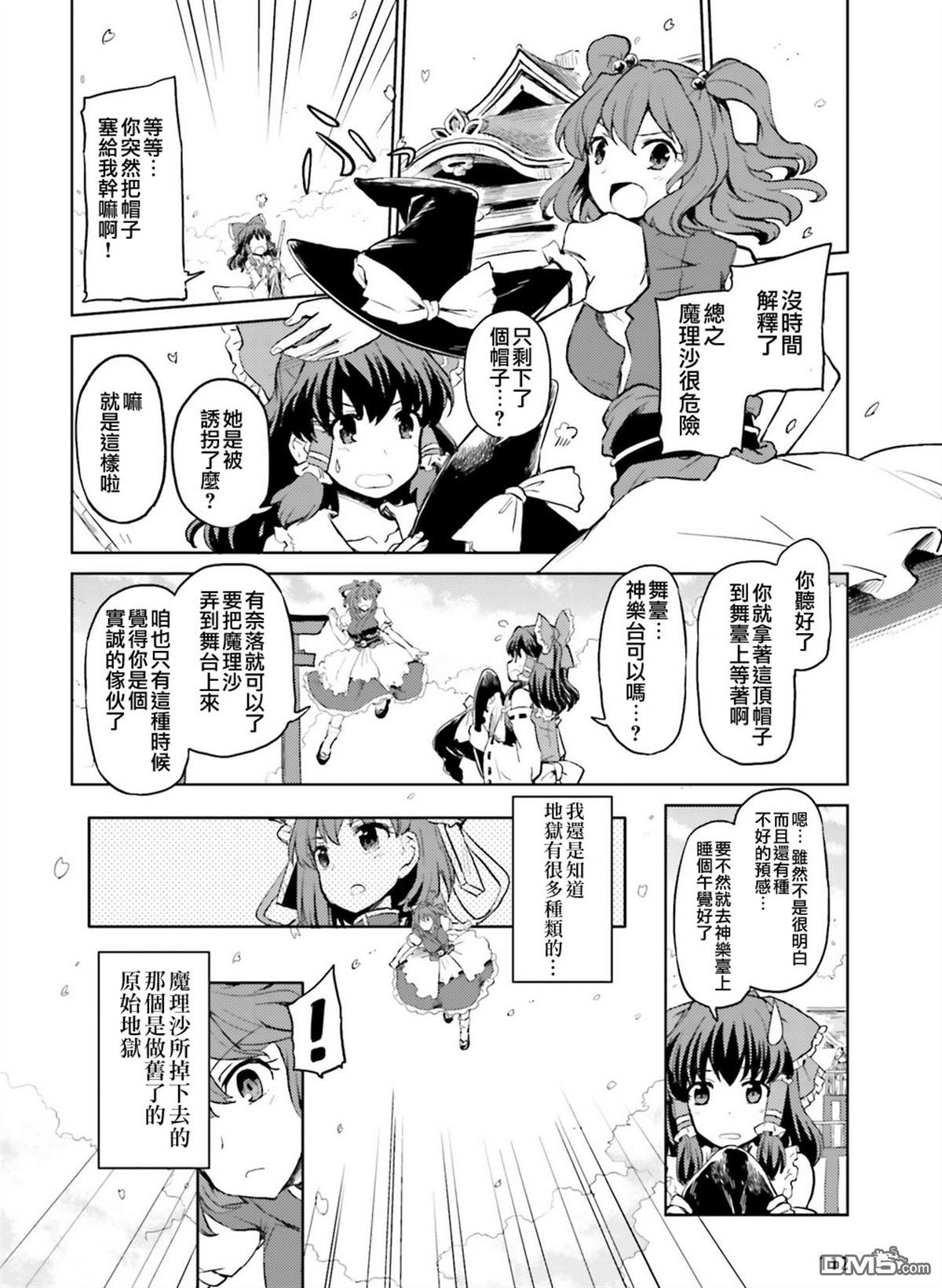 第1話（17P）