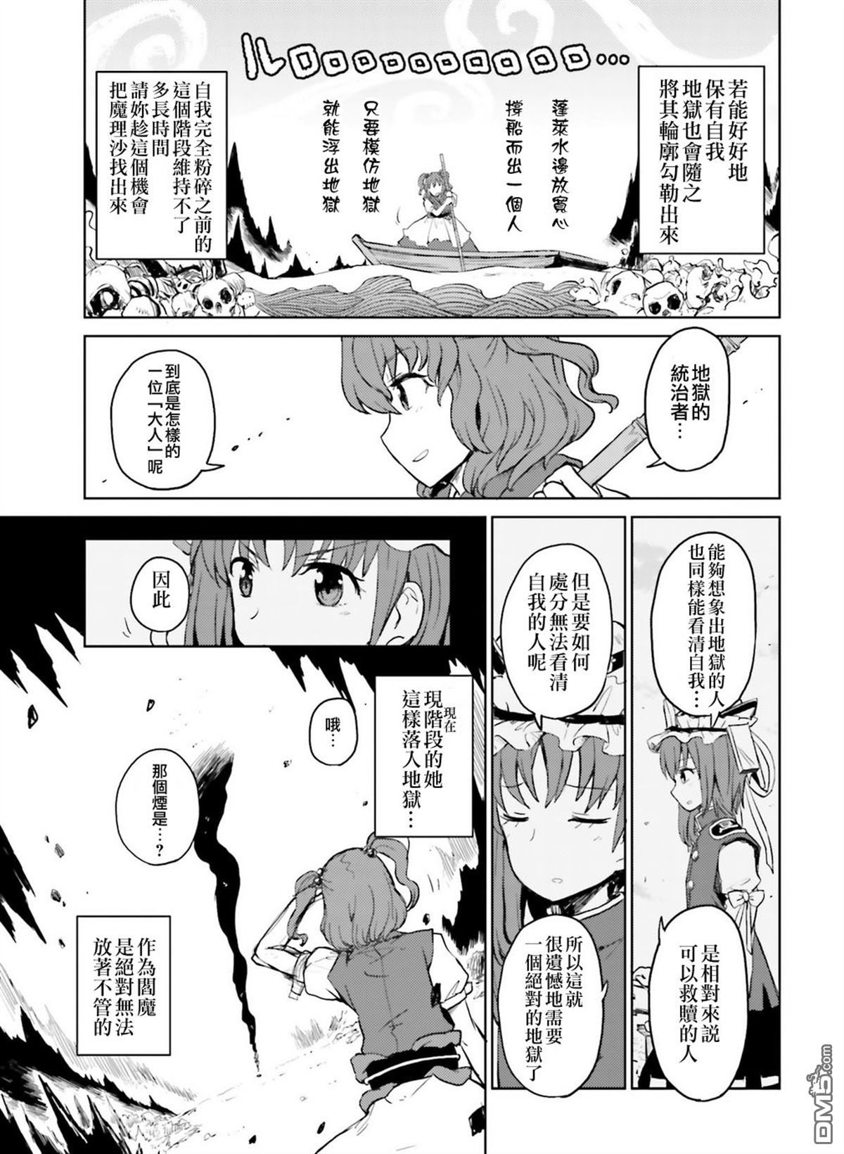 第1話（17P）