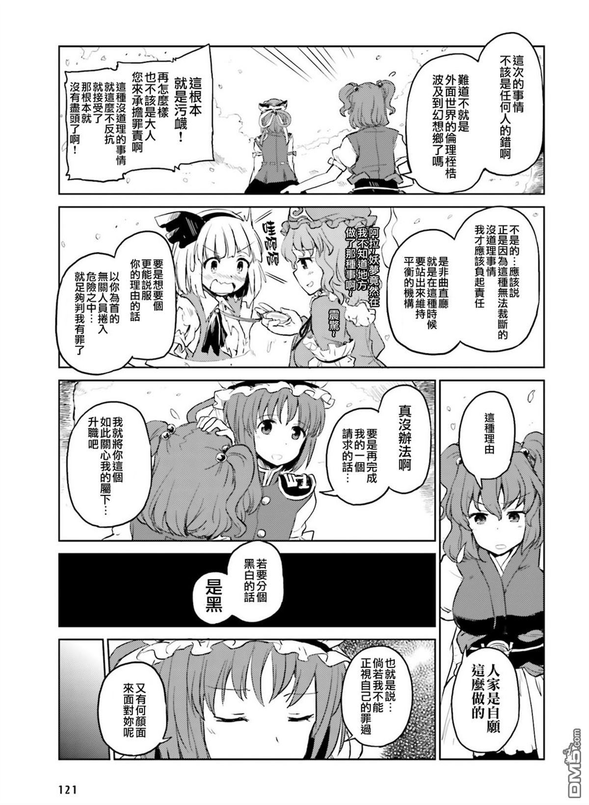 第1話（17P）