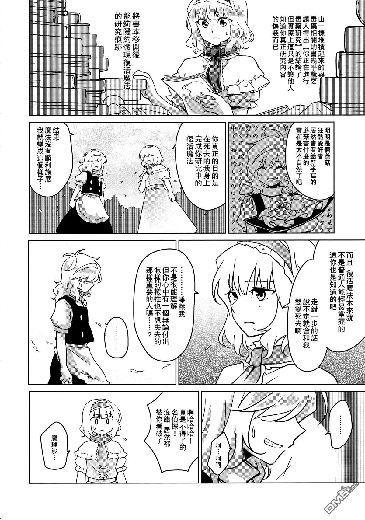 第1話（27P）