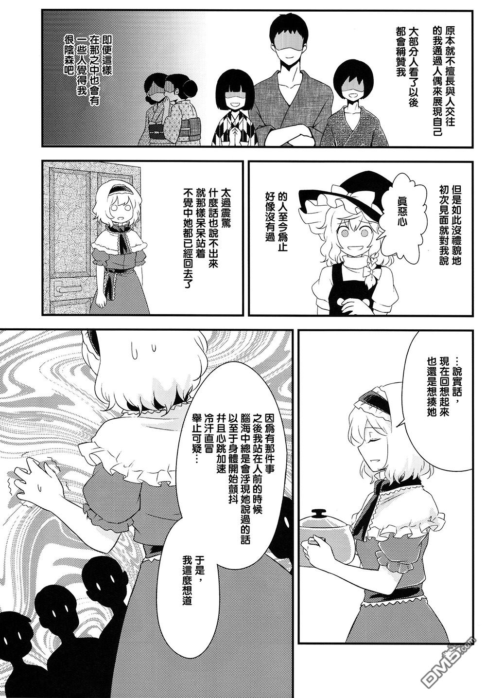 第1話（31P）