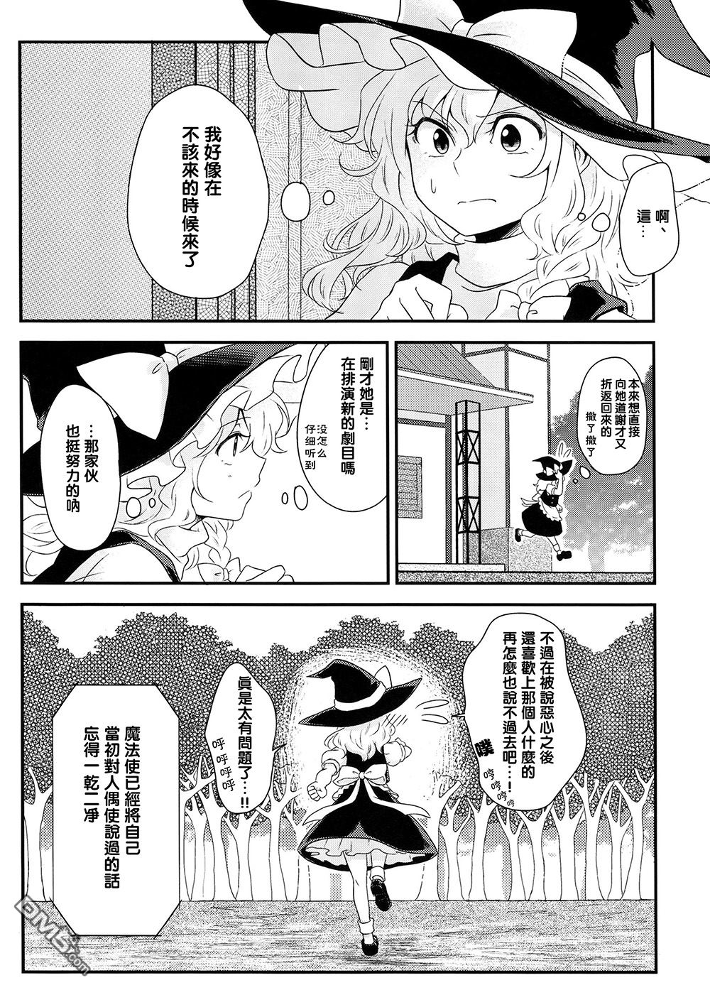 第1話（31P）