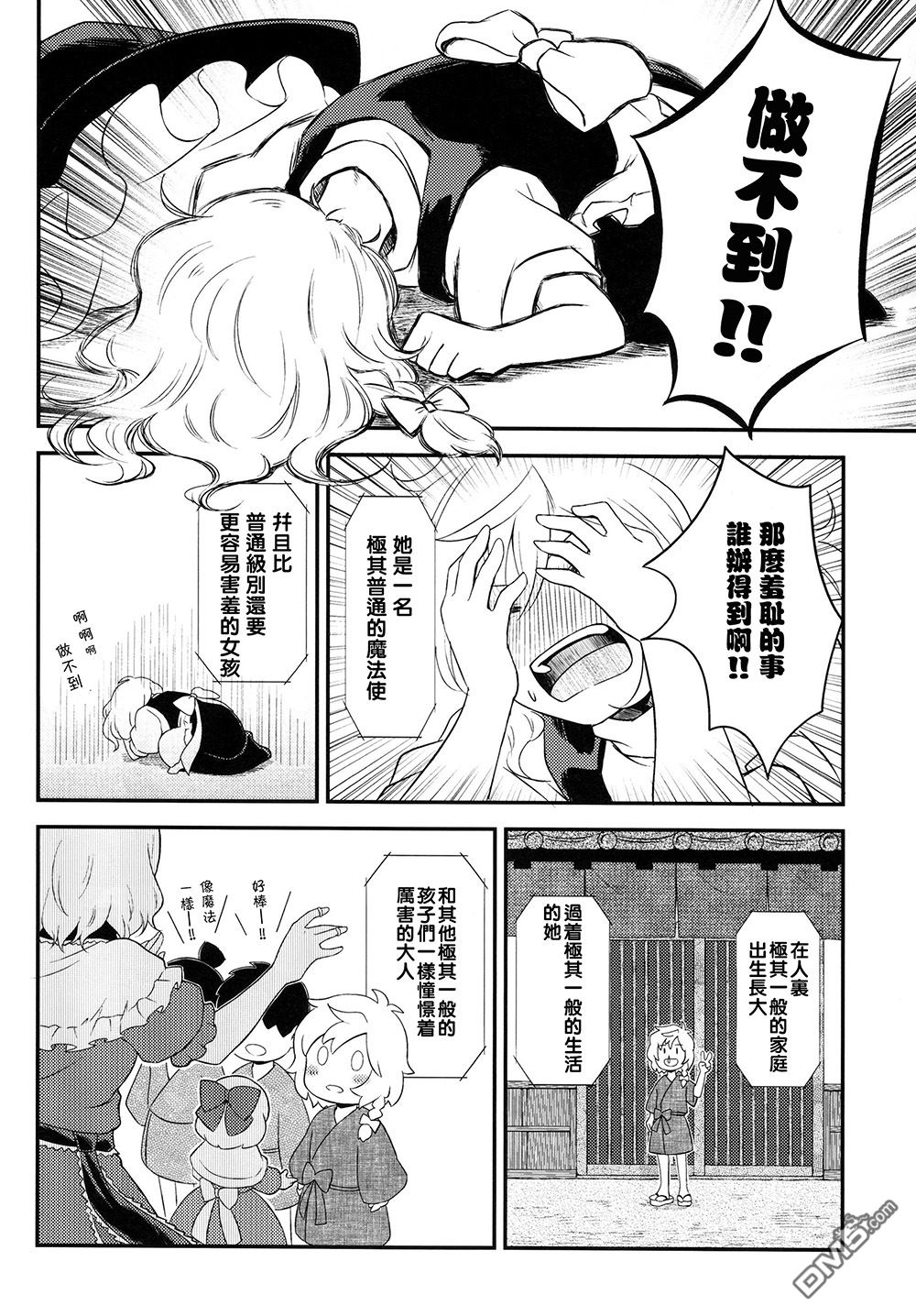 第1話（31P）