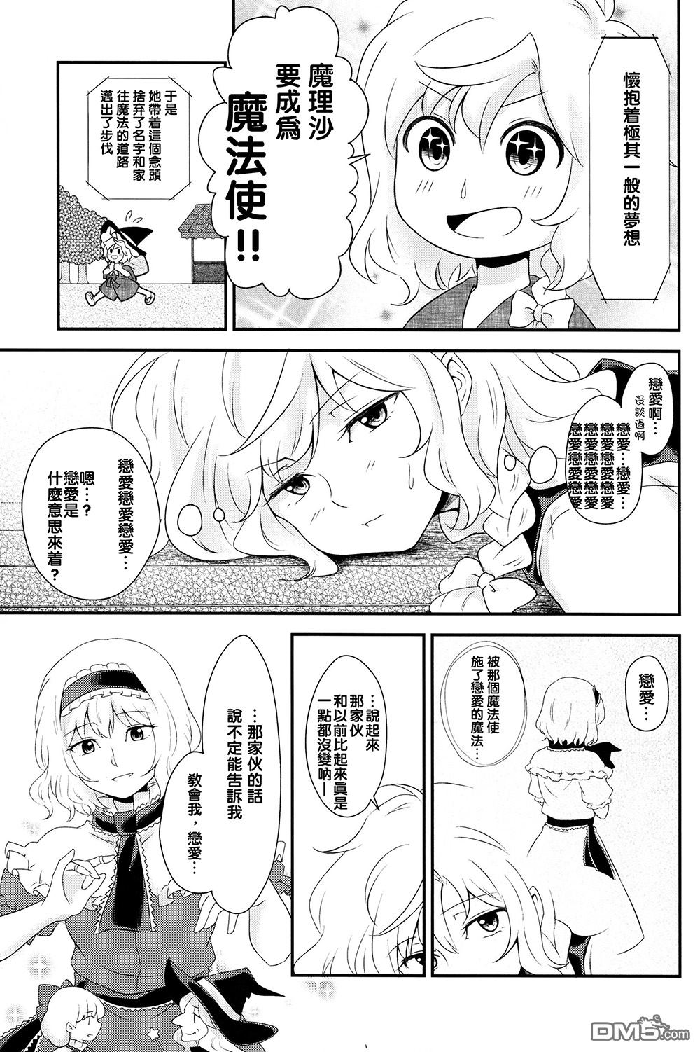 第1話（31P）