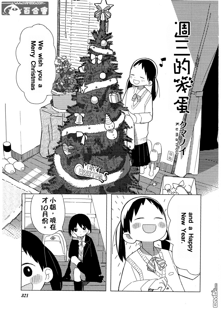 第1話（15P）