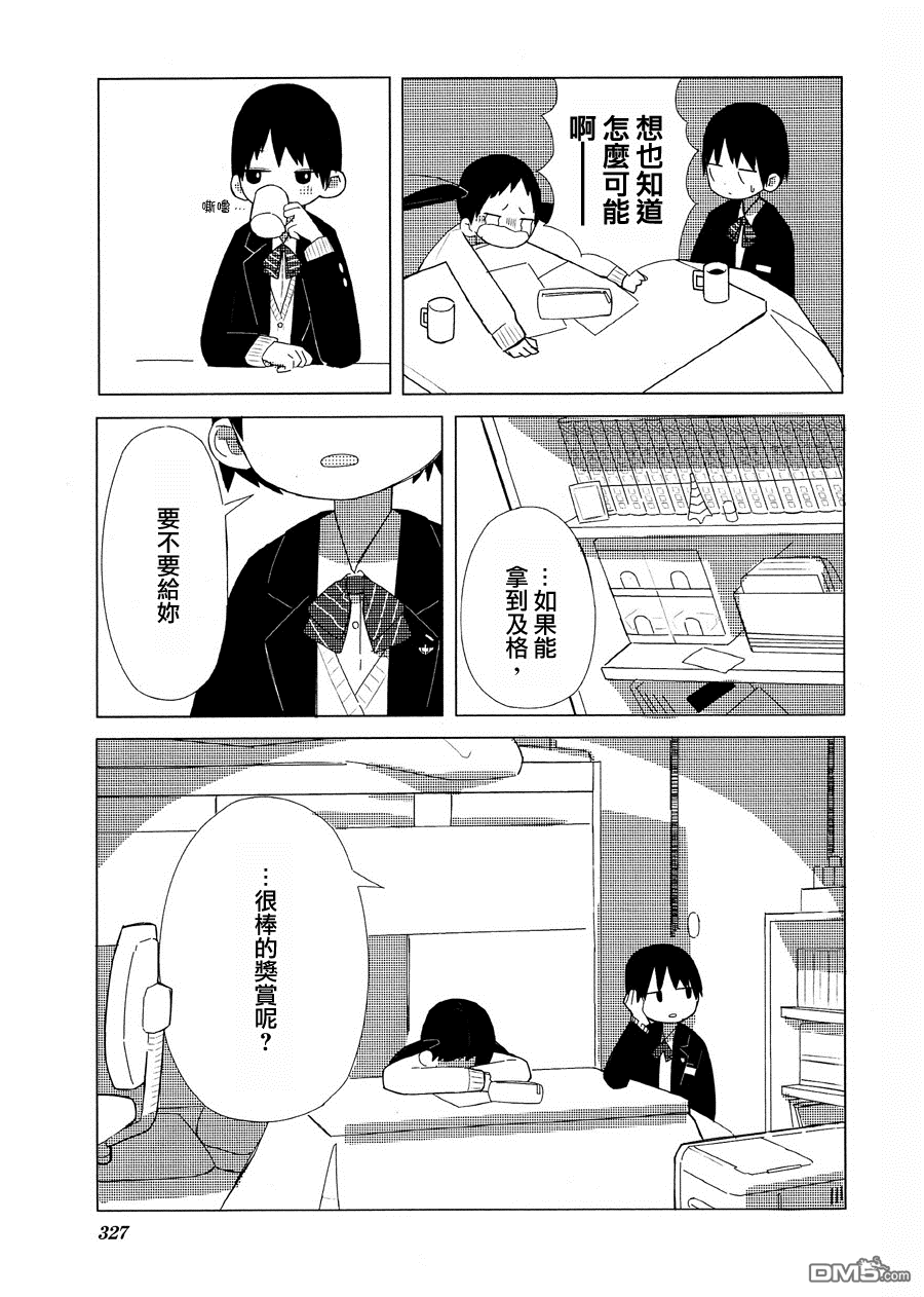 第1話（15P）