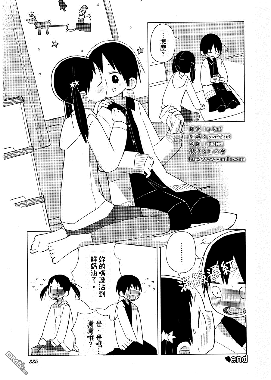 第1話（15P）
