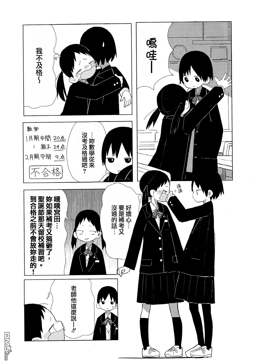第1話（15P）