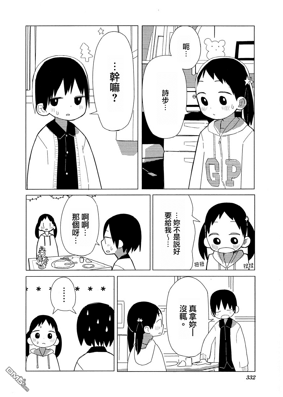 第1話（15P）