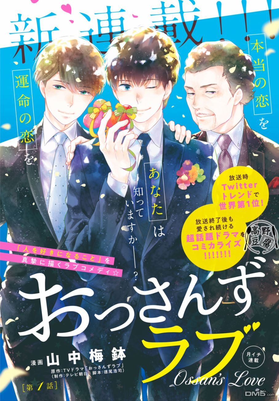 第1話（37P）
